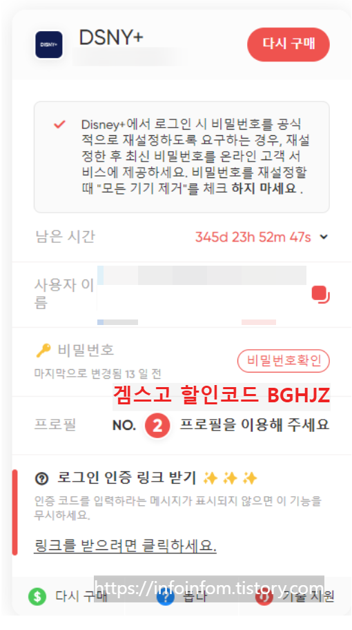 겜스고 디즈니플러스 연간