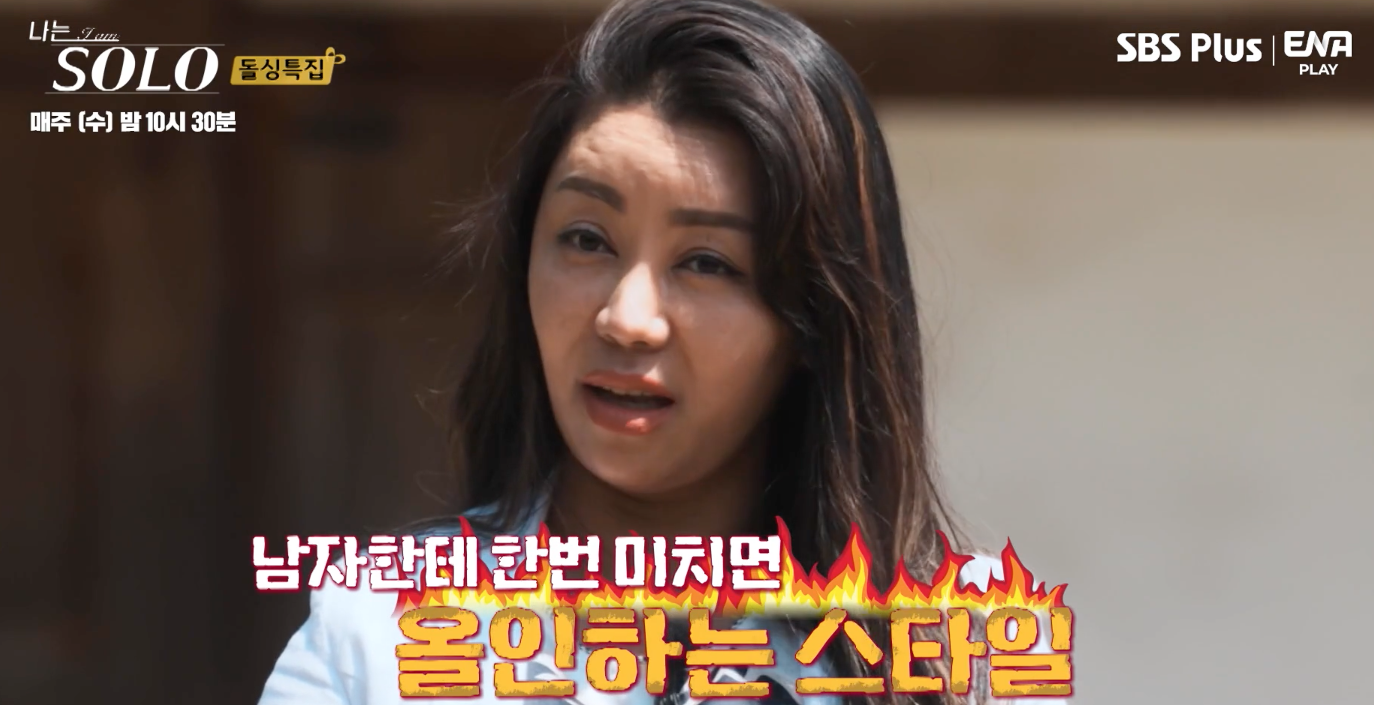 나는 솔로 자기소개 사진9