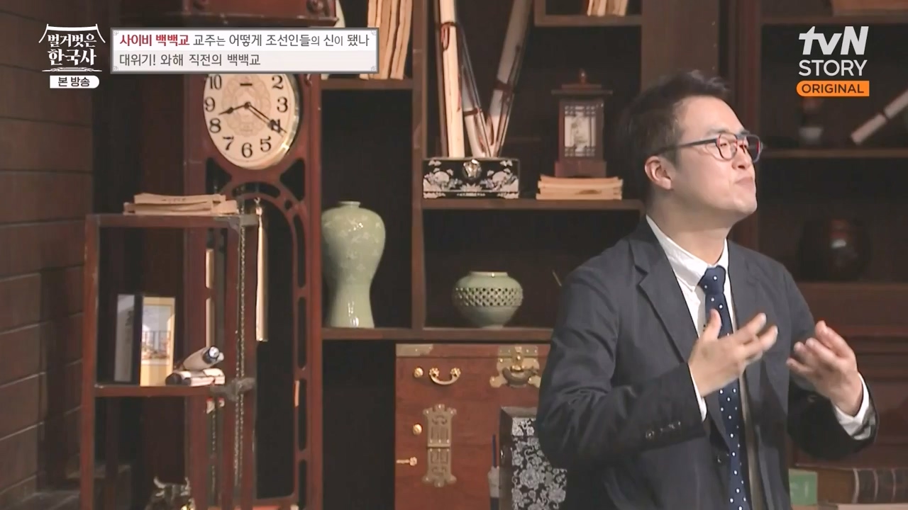 벌거벗은 한국사.E55.230511p-NEXT.mp4_20231008_185139.854.jpg