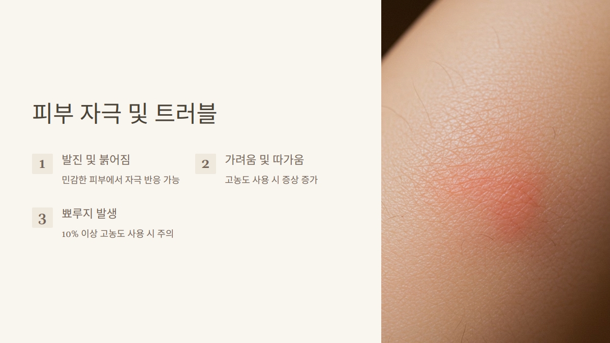 나이아신아마이드 부작용