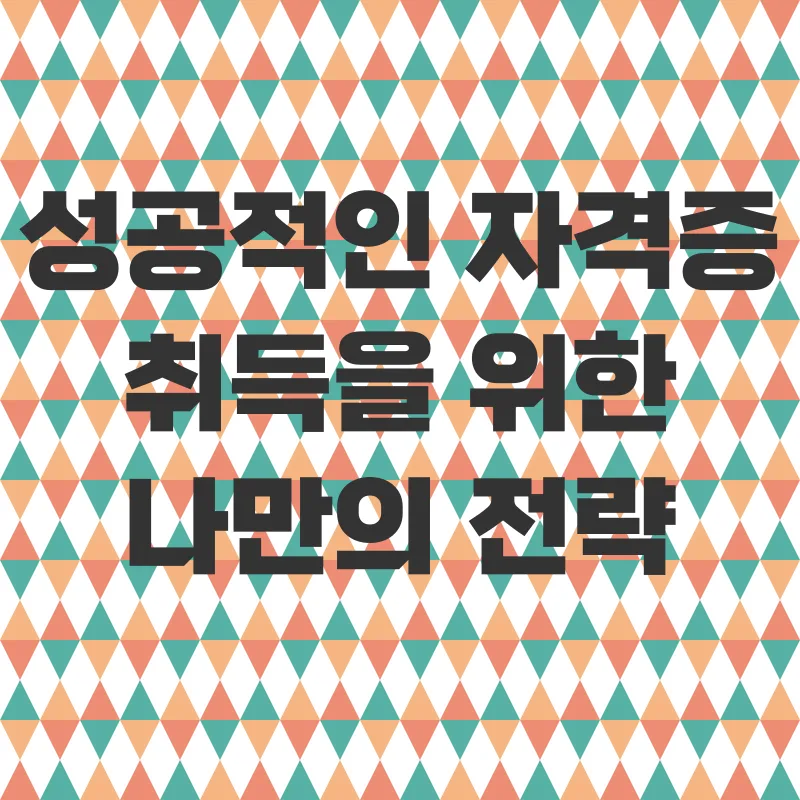 소방설비기사자격증_3