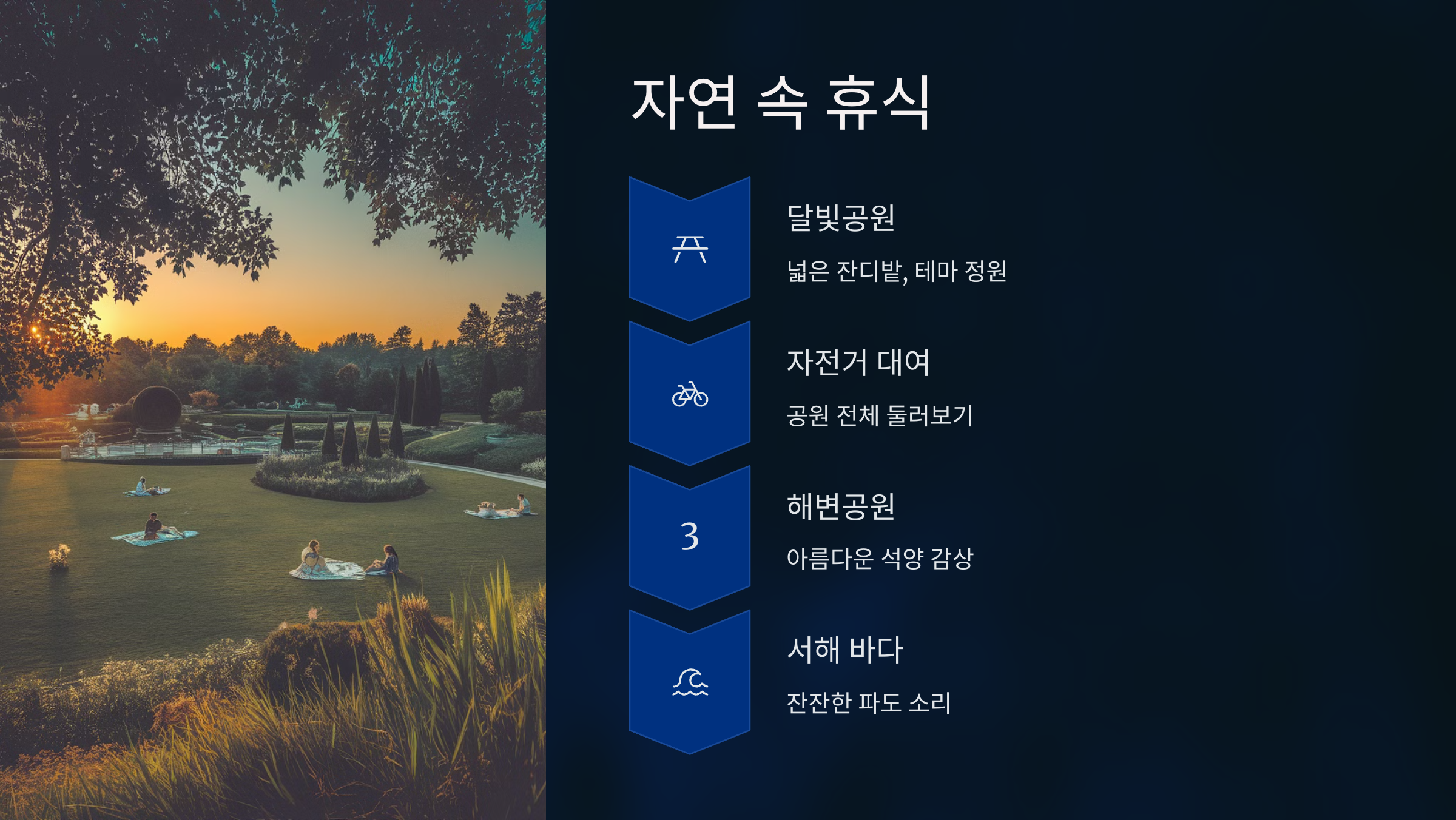 송도핫플여행 (7).png