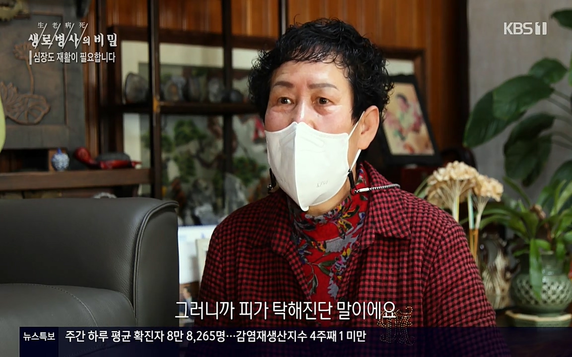 생로병사의 비밀.E820.220428p-NEXT.mp4_20220501_190322.995.jpg