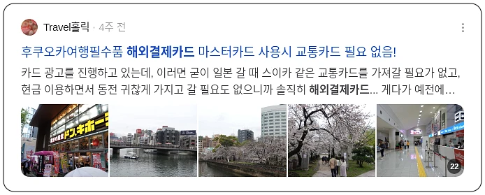 해외결제 카드_2_subsection