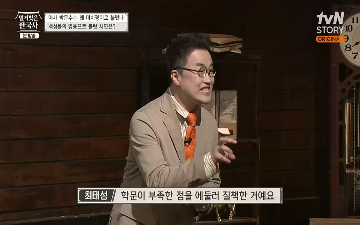 벌거벗은 한국사.E23.220929p-NEXT.mp4_20221003_184807.695.jpg