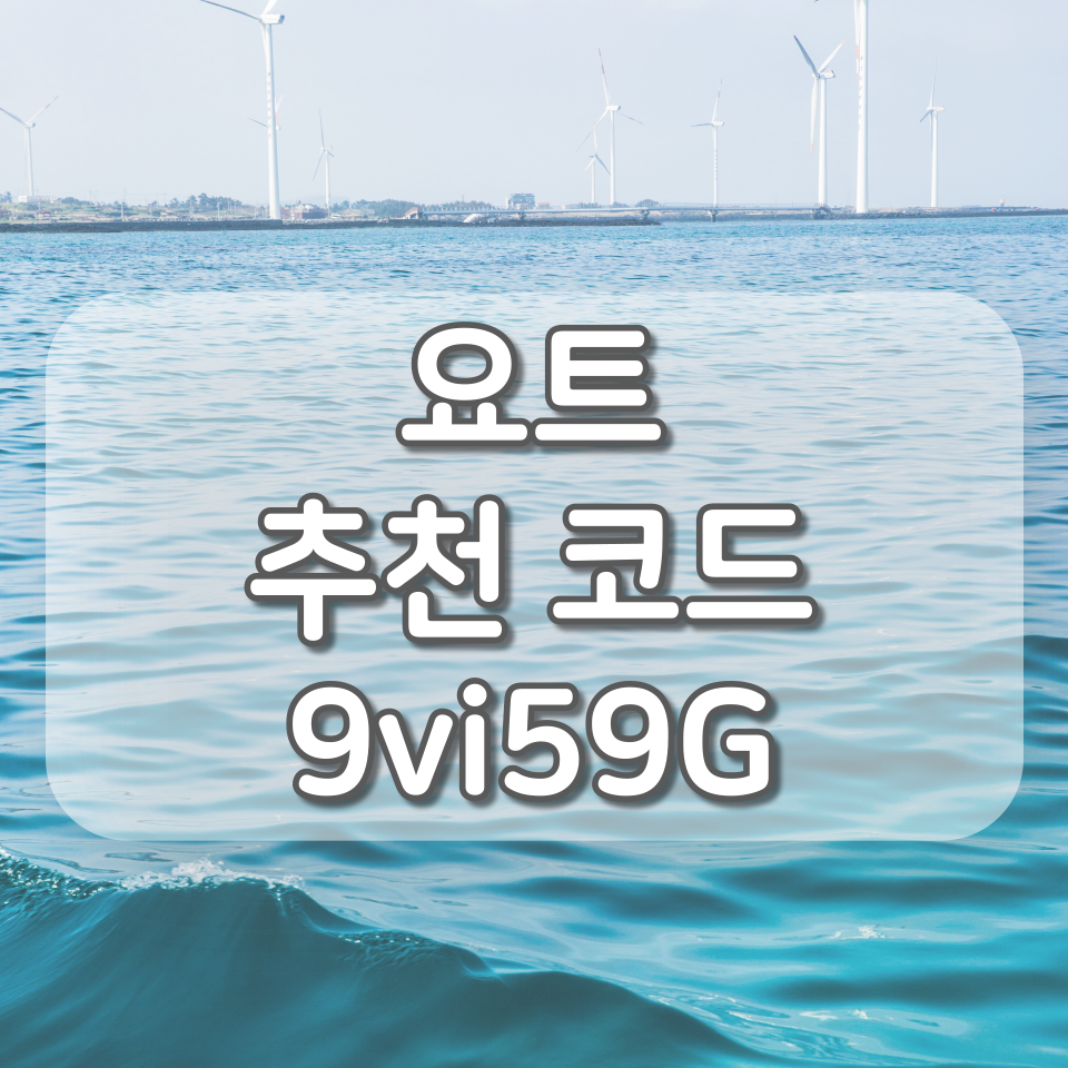  요트, 주식 예측만으로 돈이 벌리는 어플 (추천코드 : 9vi59G)