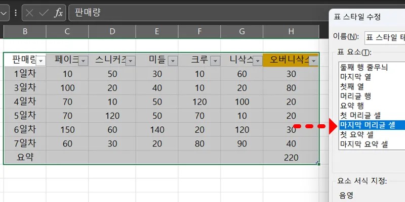엑셀 표 만들기 예시20