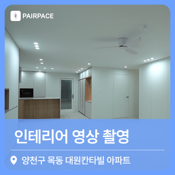 대원인테리어 이미지