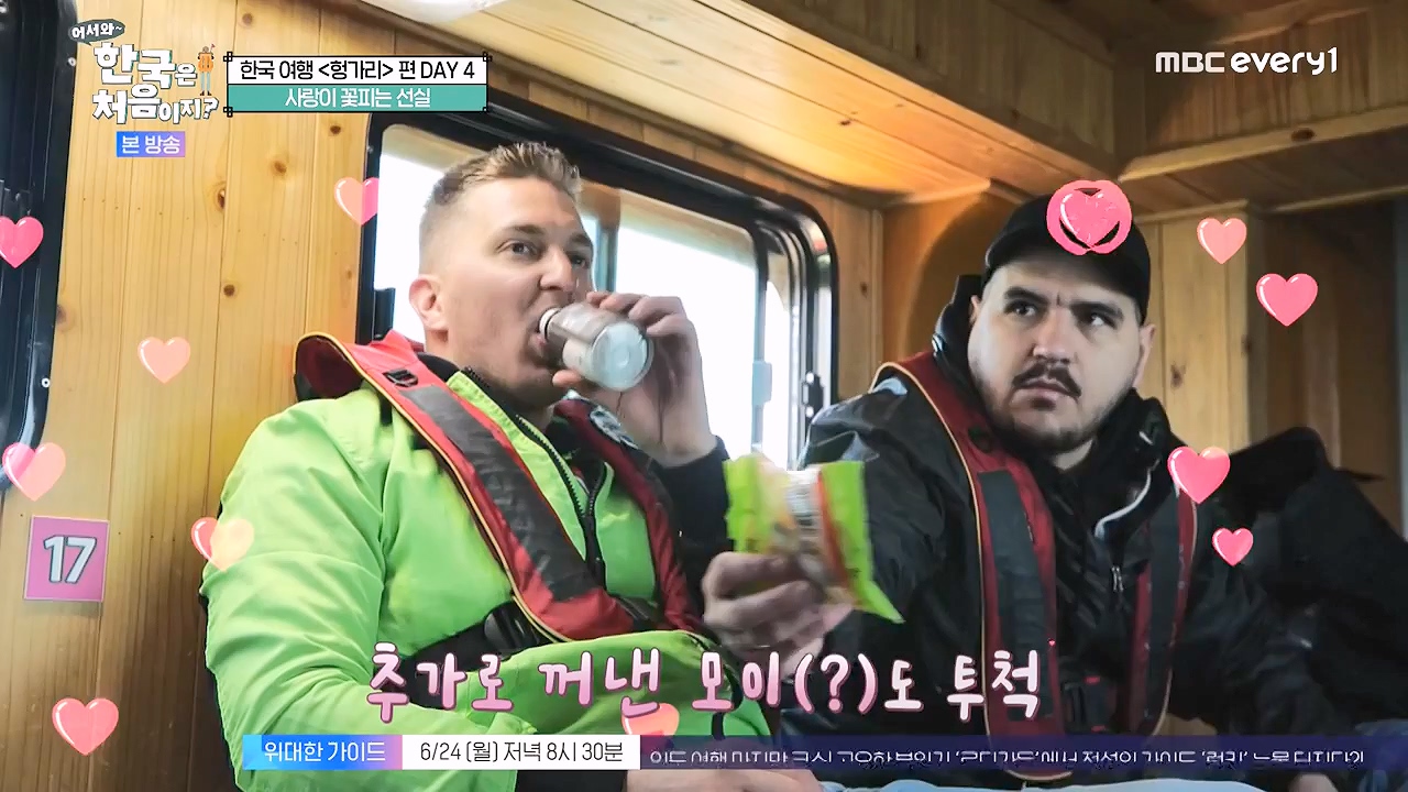 어서와 한국은 처음이지 시즌2.E319.240621p-NEXT.mp4_20240621_202701.061.jpg