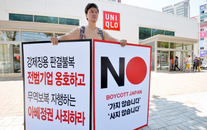  유니클로 재사과