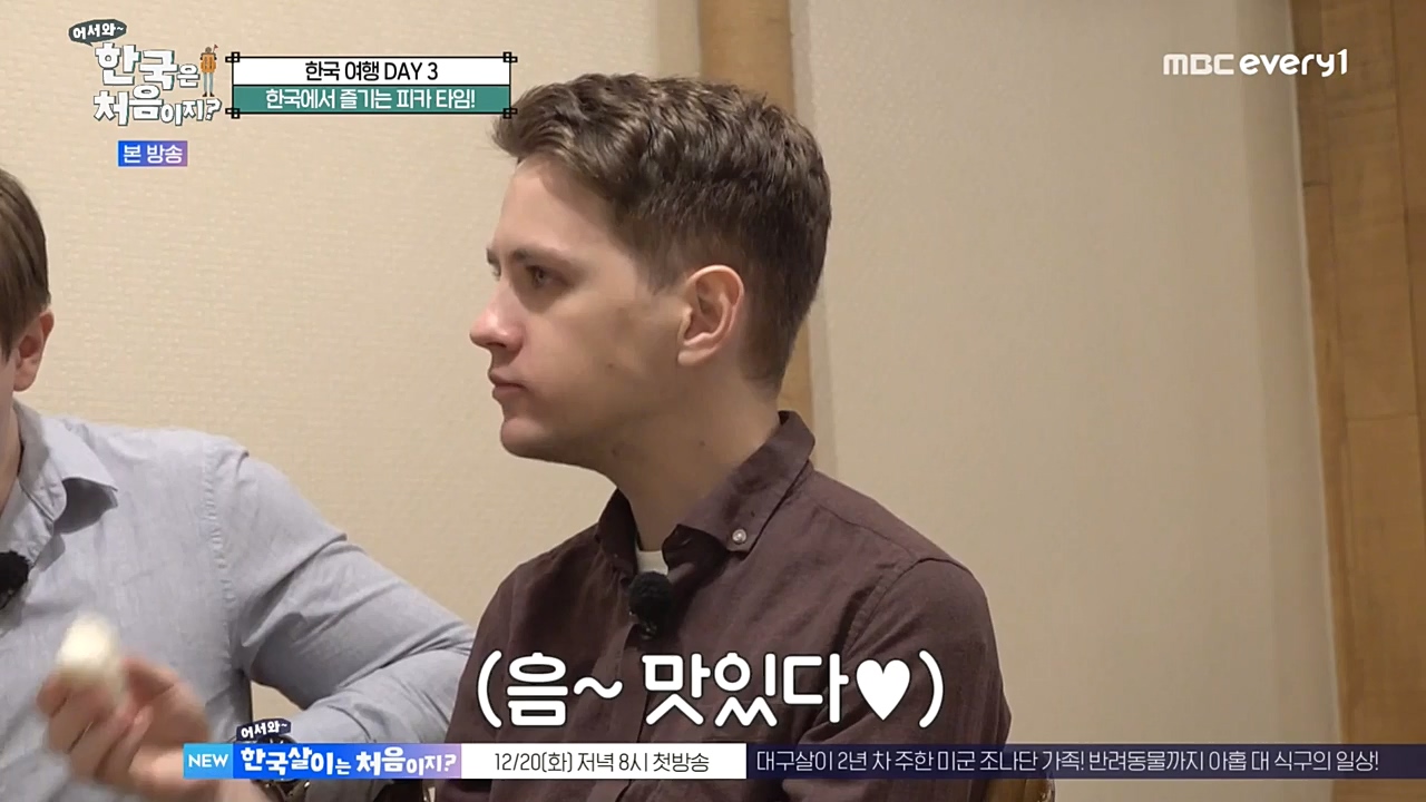 어서와 한국은 처음이지 시즌2.E241.221216p-NEXT.mp4_20221216_201254.942.jpg