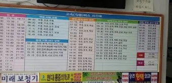 진안 시외버스터미널 시간표 예매 요금_15