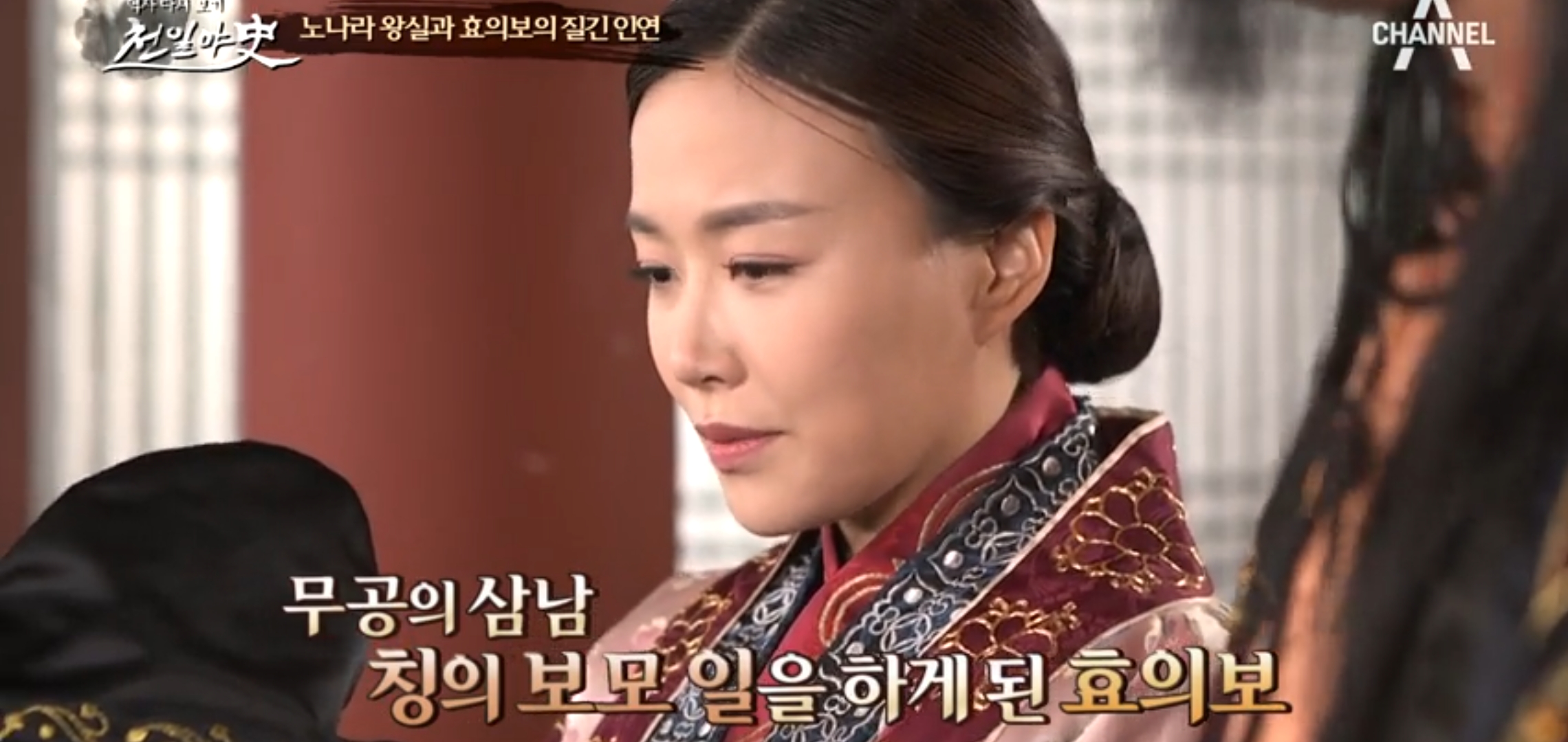  천일야사 108회 고려 최고의 권력을향한 송유인의 사랑과야망 박재현 장신애 효의보의 위험한선택 방초록 운수대통 시각장애인 점복가 두타비 김신익