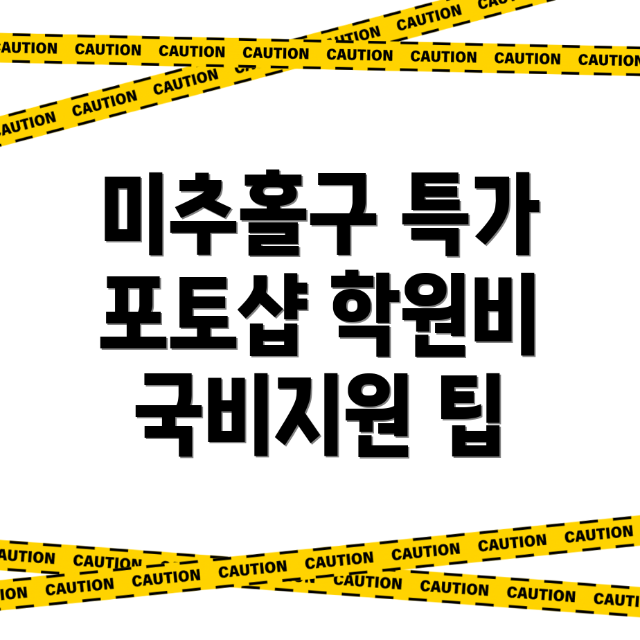 인천 포토샵 학원