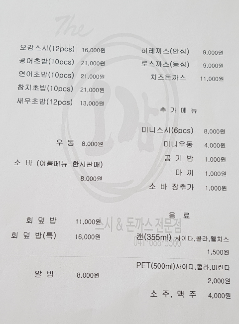 디오감 메뉴판