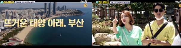  200721 더 짠내투어 119회 다시보기