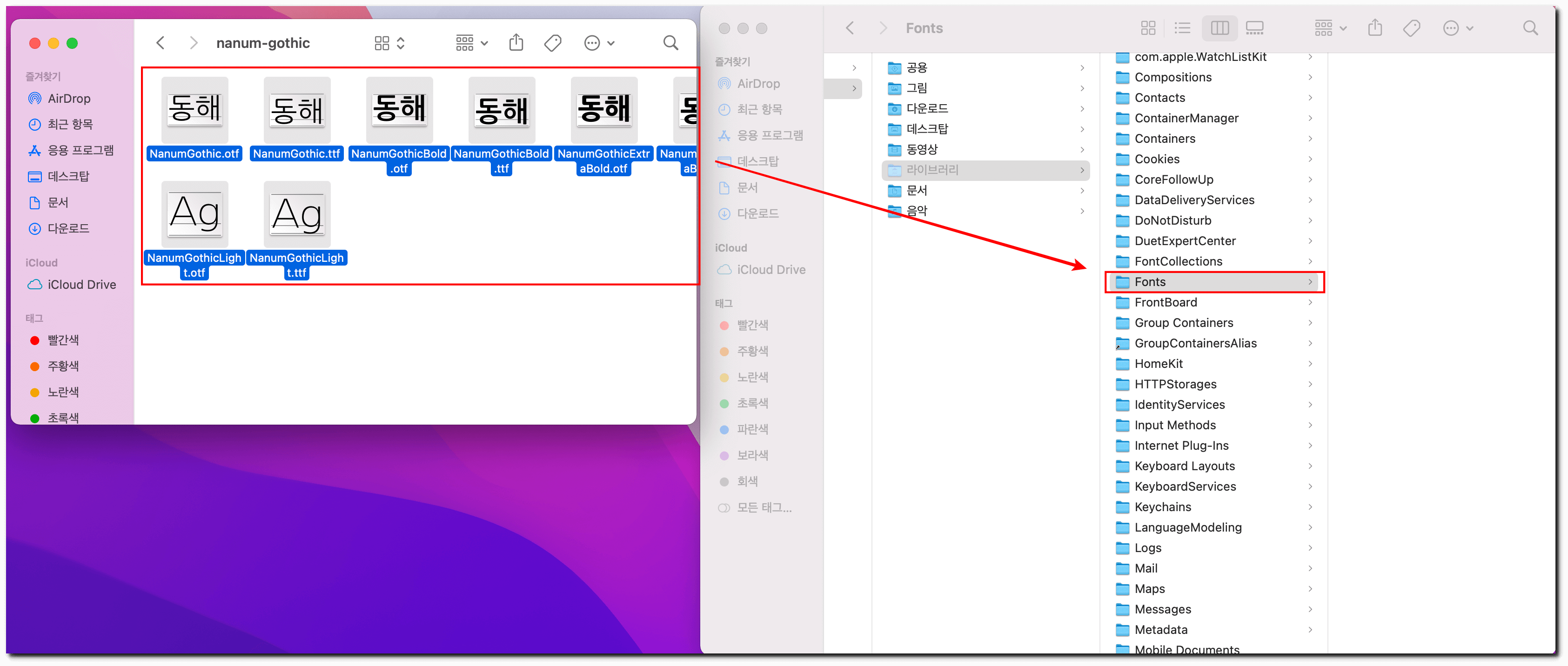 나눔고딕-폰트-맥북-라이브러리의-폰트-폴더에-옮기는-사진