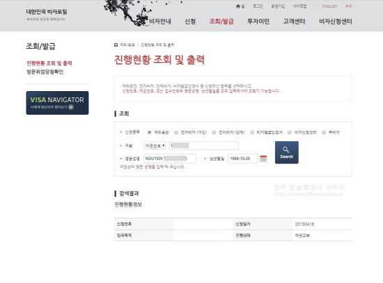  [청주 행정사] 베트남 장인ㆍ장모 결혼식 참석 목적 초청