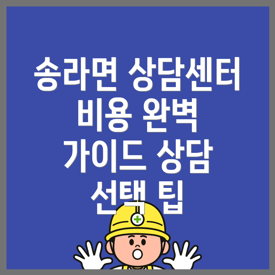 포항 심리상담센터