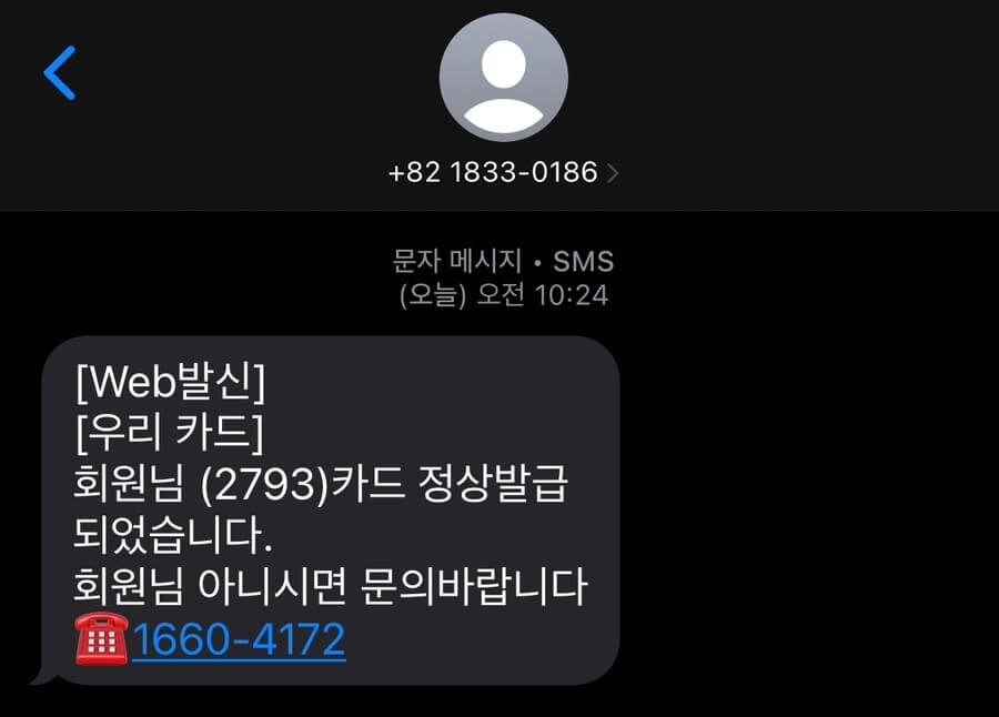 실제로-스팸문자-받은-문자-사진입니다.