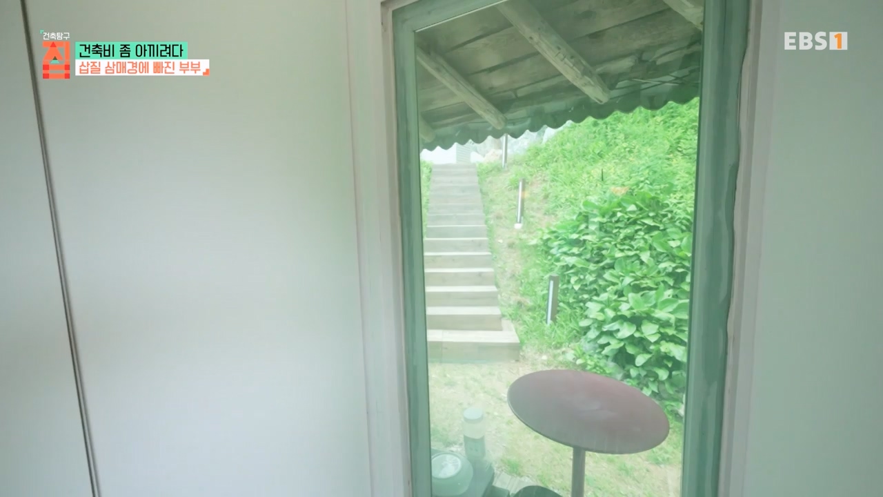 TV - 전 국민의 평생학교 EBS건축비 좀 아끼려다.mp4_20230813_180612.021.jpg