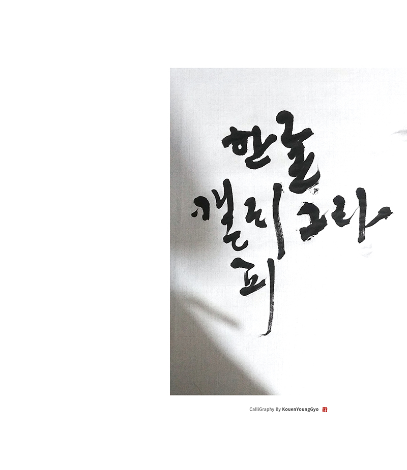  대구캘리그라피 주말수업 이모저모