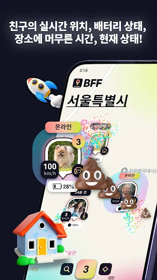 가족 위치 추적기 어플 추천 앱-26 가족 위치 추적기 어플 추천 앱-26