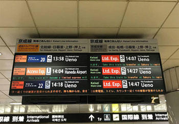 나리타공항에서 아사쿠사로 가는 지하철 전광판