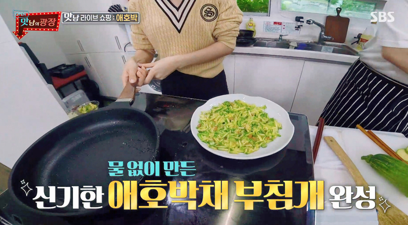  맛남의광장 애호박채부침개 지수강추! 백종원 레시피 애호박새우젓국 만들기 화천꼬부랑애호박