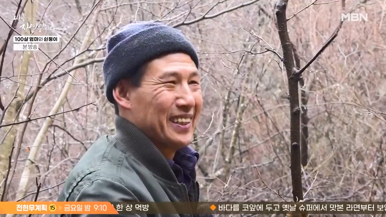 나는 자연인이다.E597.240314p-NEXT.mp4_20240314_195515.296.jpg