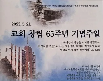 교회창립기념주일 예배 대표기도문 모음_21