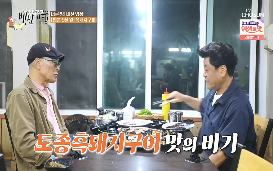 식객 허영만의 백반기행.E171.221008p-NEXT.mp4_20221008_173944.939.jpg