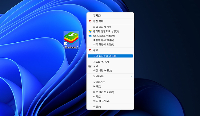 바탕화면-아이콘-더많은-옵션-표시-선택