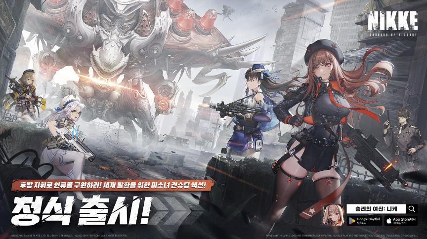  승리의 여신 니케 쿠폰 받기 리세 방법 신작모바일게임