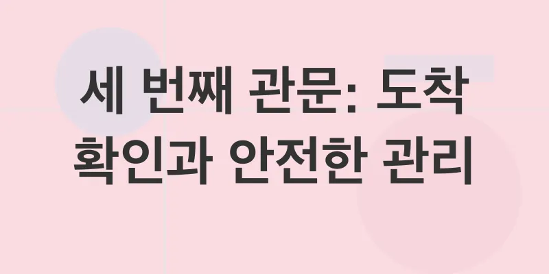 암호화폐 이체_3