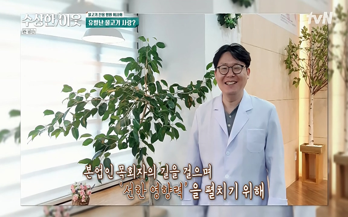 수상한 이웃.E04.220422p-NEXT.mp4_20220424_191300.064.jpg