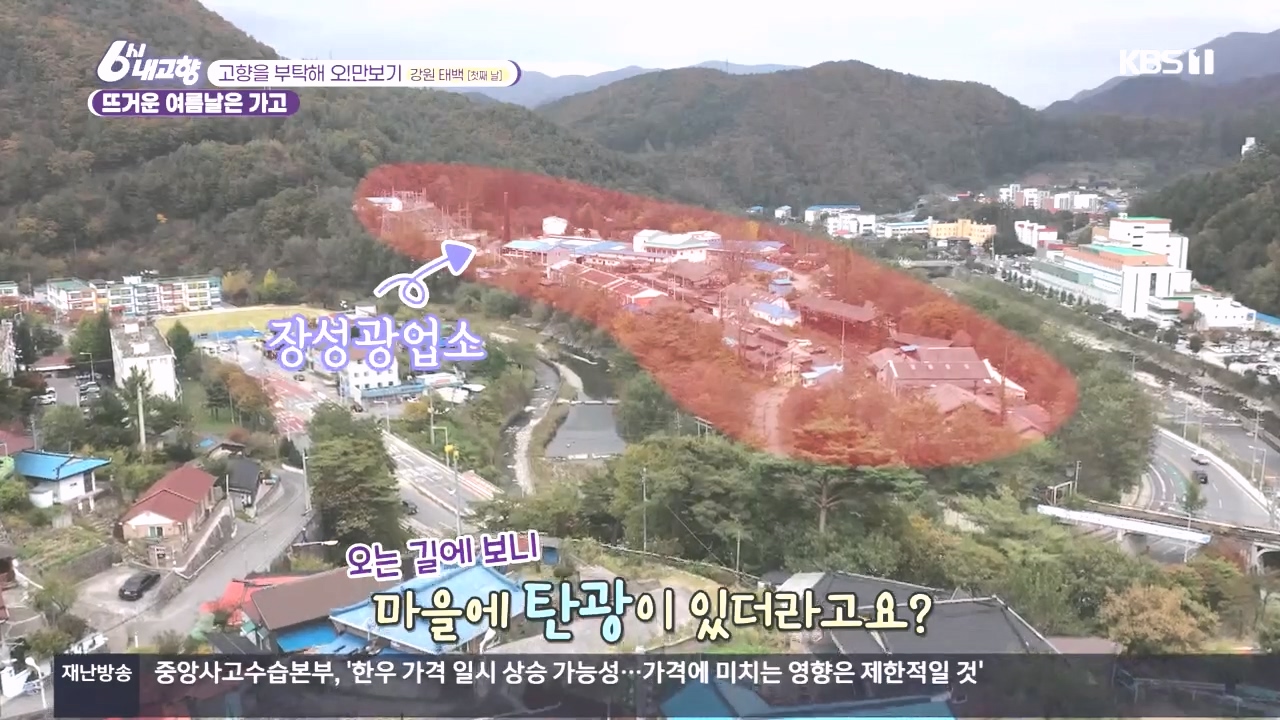 6시 내고향.E7897.231025p.H264-F1RST.mp4_20231025_202440.712.jpg