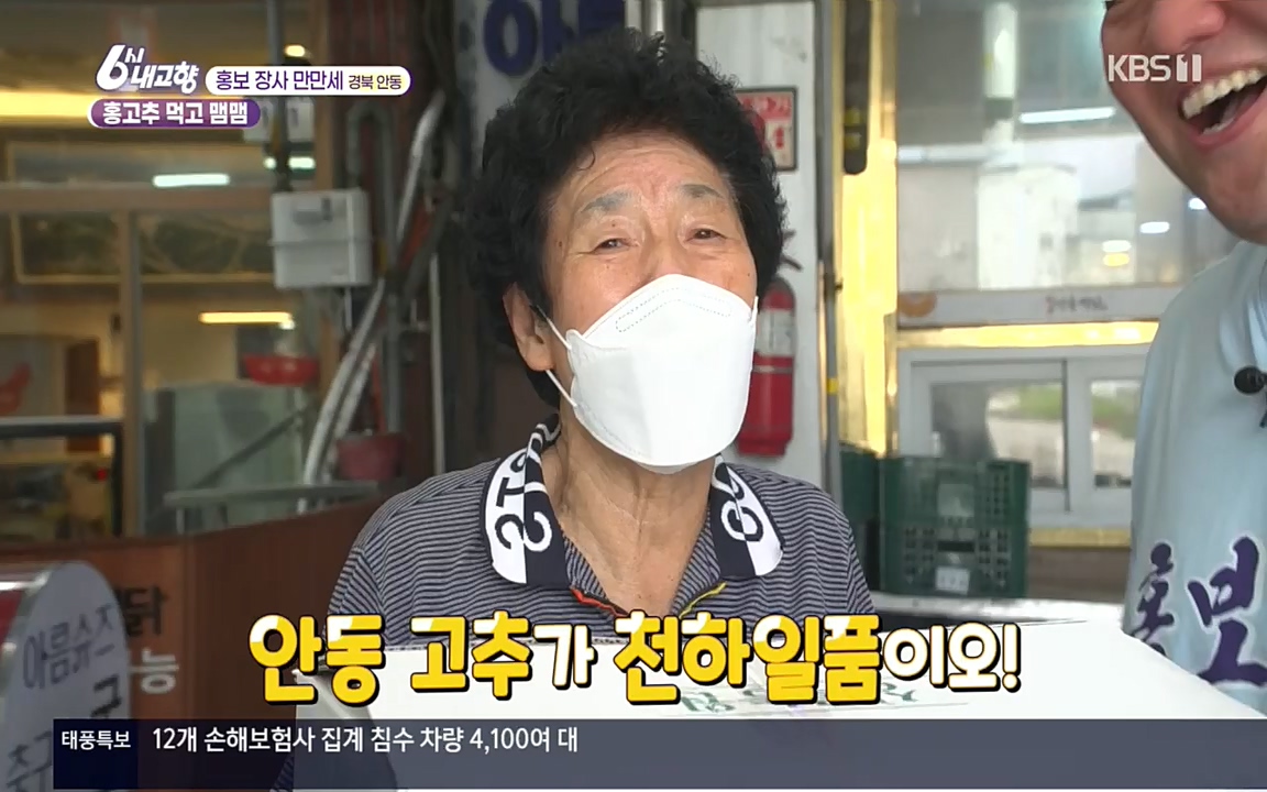 6시 내고향.E7611.220907p.H264-F1RST.mp4_20220908_204249.124.jpg