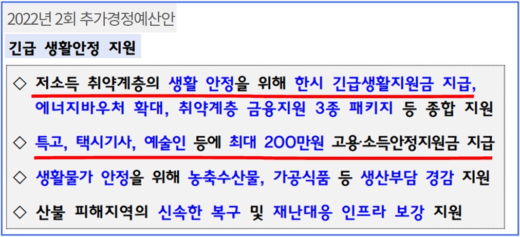2022년추경05.jpg