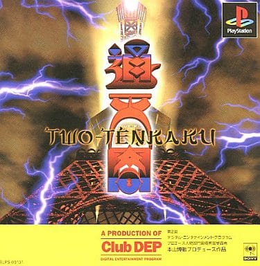  플스 / PS1 - 통천각 (Two-Tenkaku - 通天閣) iso (BIN + CUE) 다운로드