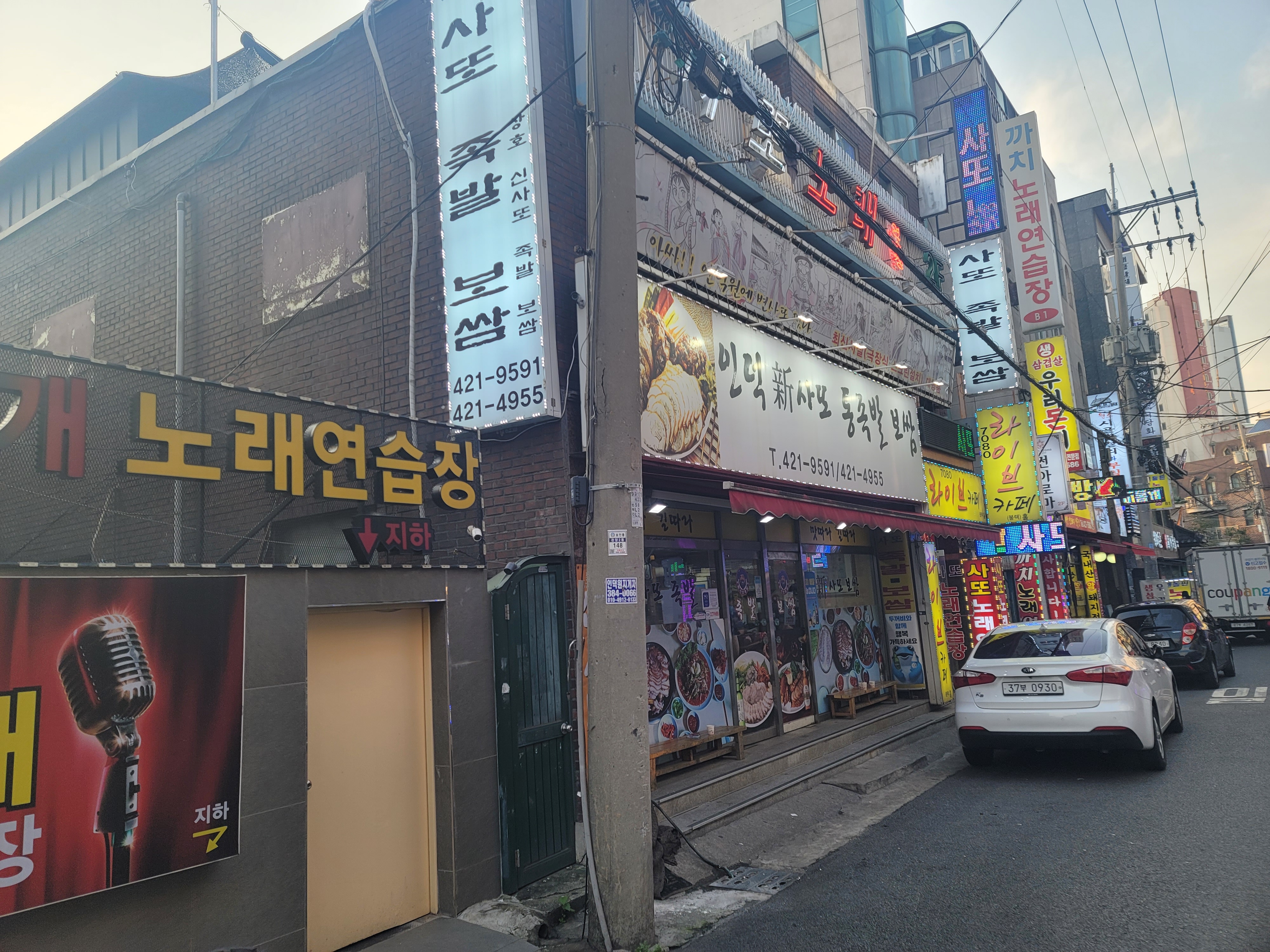 사또통족발 이미지