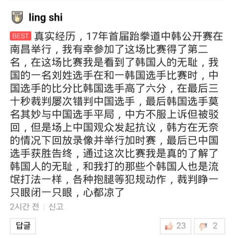 NAVER 연예뉴스 "노 코멘트" 관련검색어기능종료 4