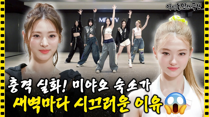 신비주의 컨셉 버렸다는 미야오 근황 | 인스티즈