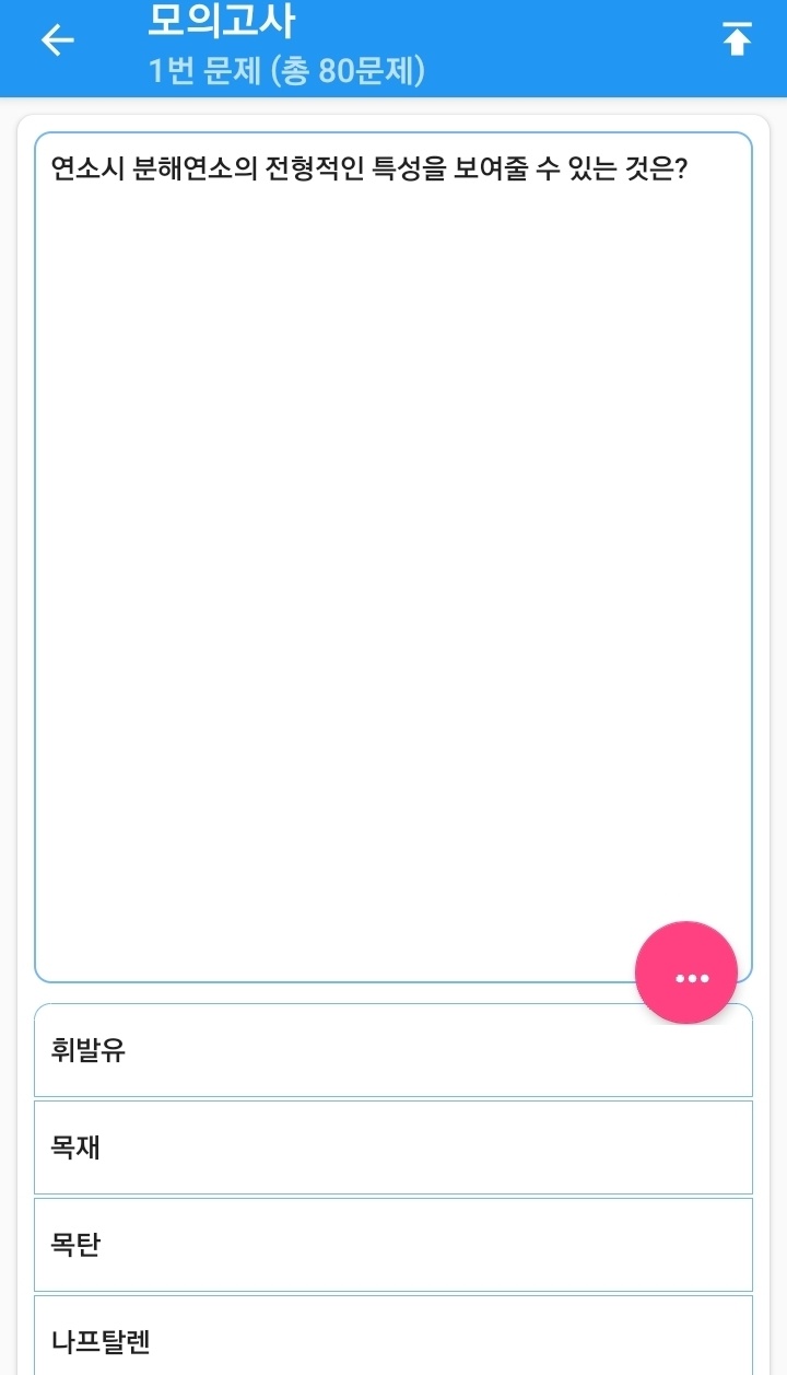 소방 장비 산업 전기 기사