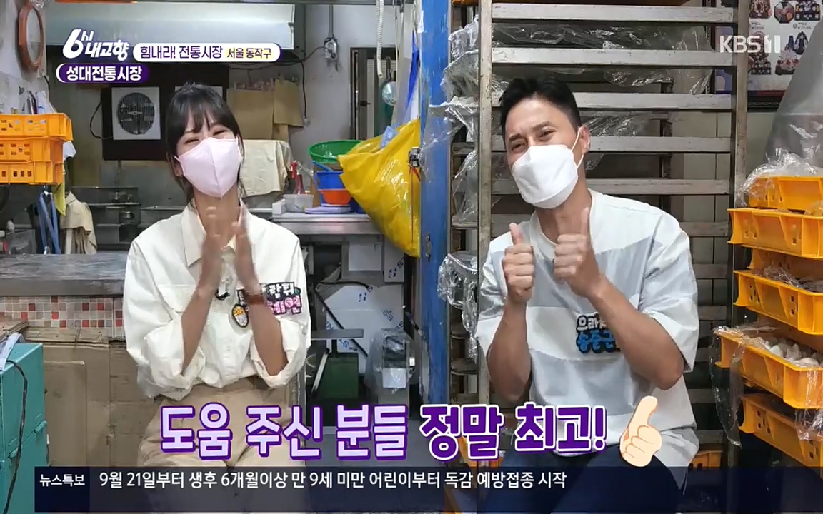 6시 내고향.E7618.220916p.H264-F1RST.mp4_20220920_203128.530.jpg