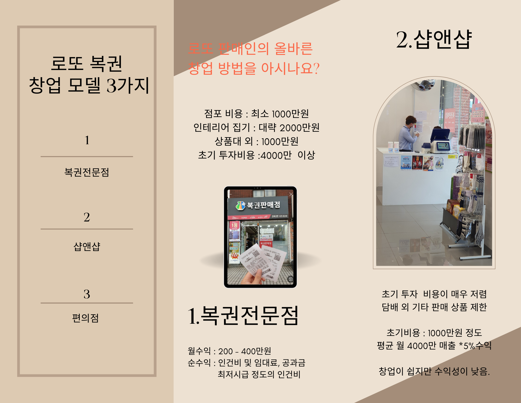 웨이스탑 이미지