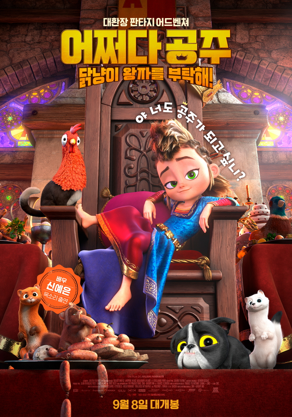  문다무비