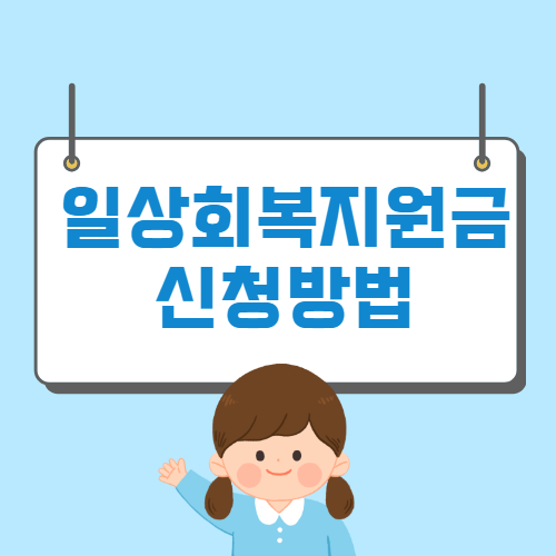 부산진구 일상회복지원금