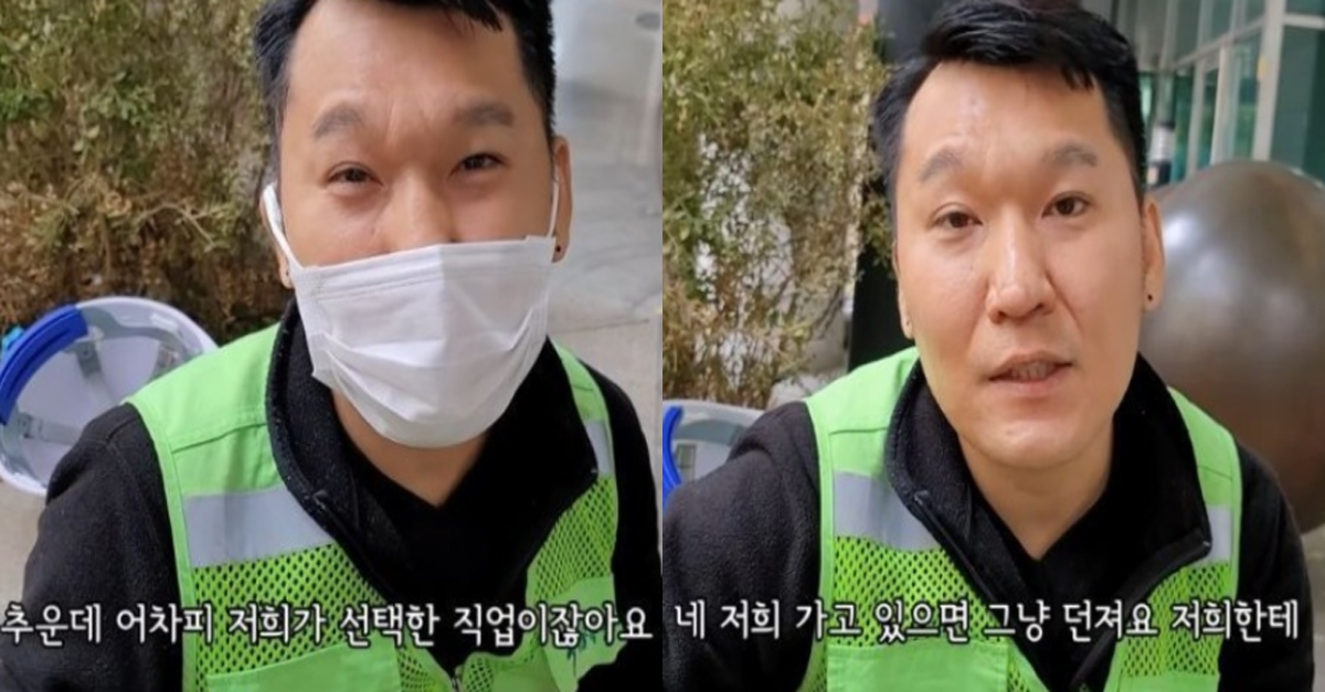 환경미화원이 말하는 직업 만족도