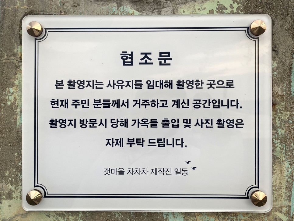 일본인 계획 없이 떠난 포항 여행 구룡포 35